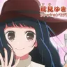 Profile image of 鷲見ゆき