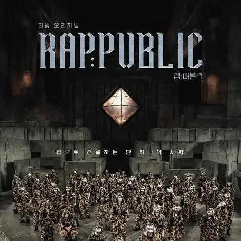랩퍼블릭