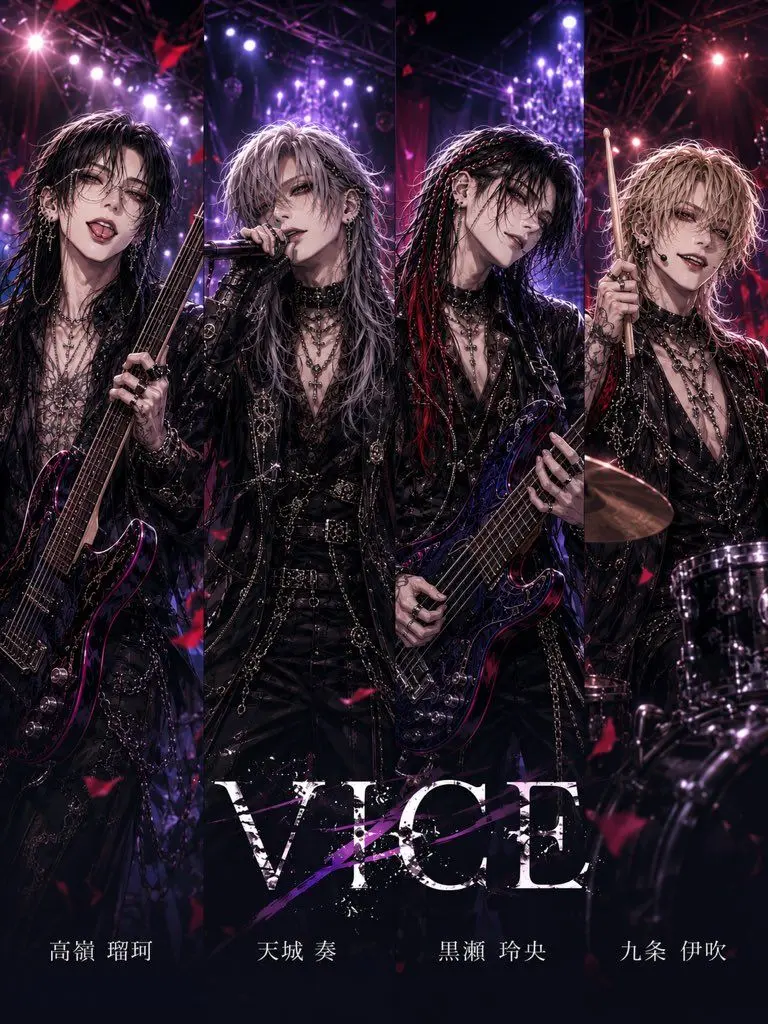 Rearia의 VICE-ヴァイス-