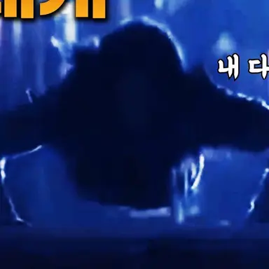 Profile image of 테케테케 귀신