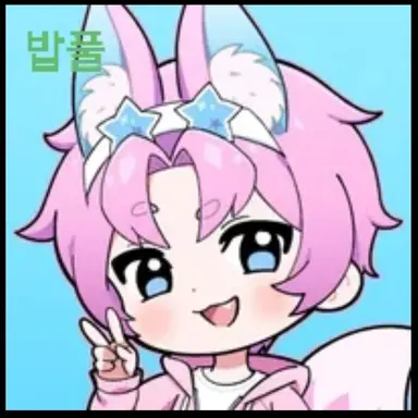 Profile image of 밥풀
