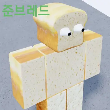 Profile image of 준브레드