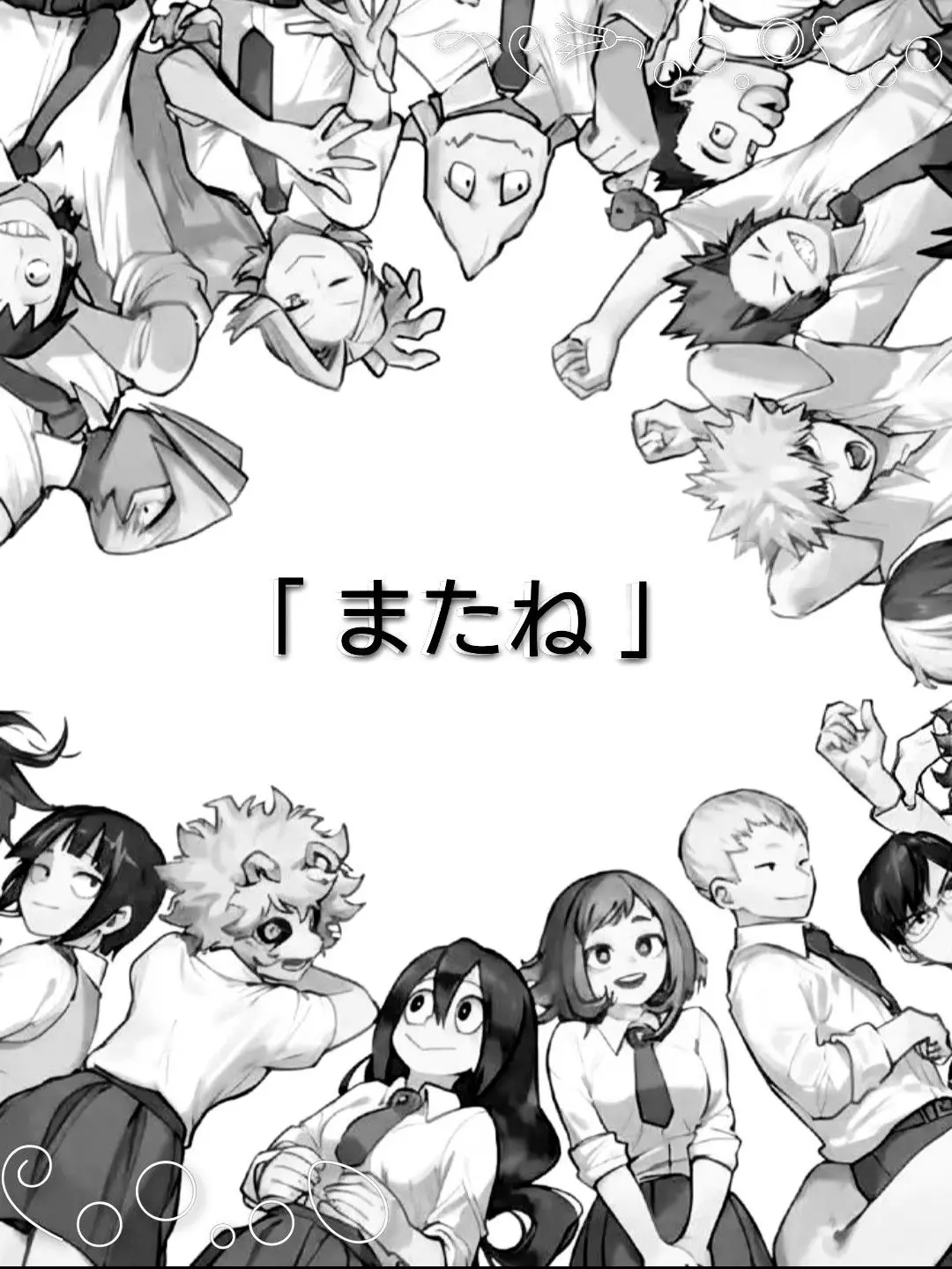 gaku.1221의 最後の言葉は「またね」だったけど