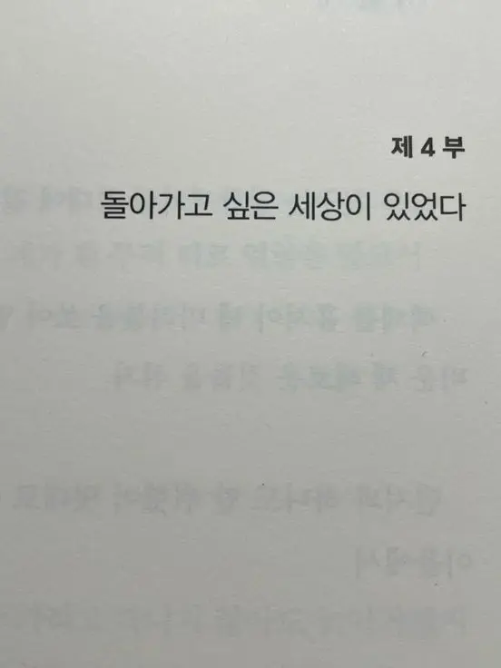 RainyComic3939의 「청사과의 떫음이란」
