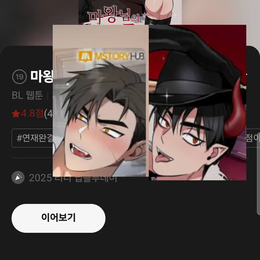 BouncyKnife0279의 용사마왕