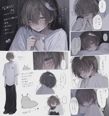 Profile image of なめくじ