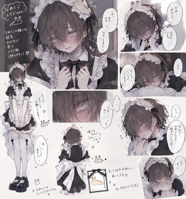 Profile image of なめくじ