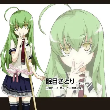 Profile image of 타마바 사토리