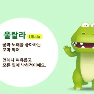 Profile image of 울랄라