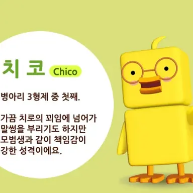 Profile image of 치코