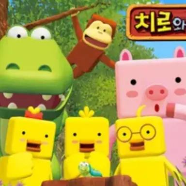 Profile image of 치로와 친구들