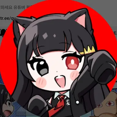 Profile image of 퀸톨