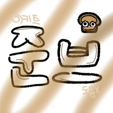 Profile image of 준브레드