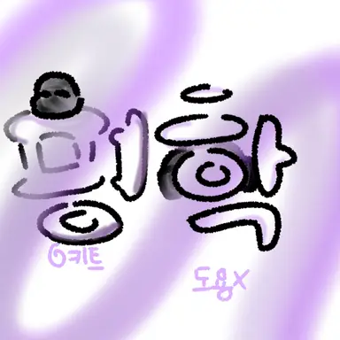 Profile image of 평학