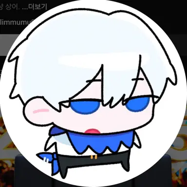 Profile image of 림무무