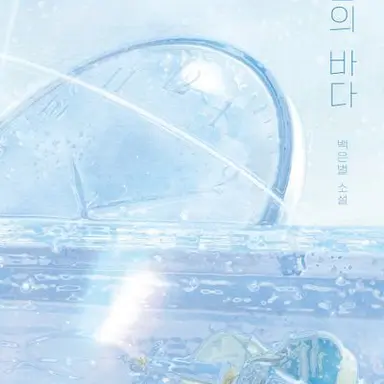 Profile image of 최바다