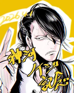 Profile image of ノイジ