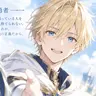Profile image of アルト