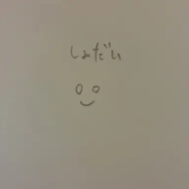 Profile image of 初代の他の皆