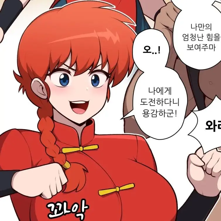 VioletBoard8727의 란마(여성)