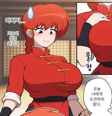 Profile image of 란마