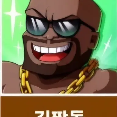 Profile image of 김짱돌