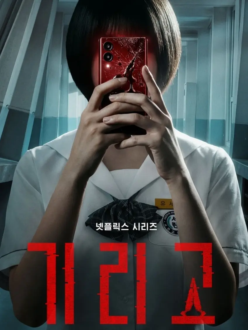DaftSnake0630의 기리고