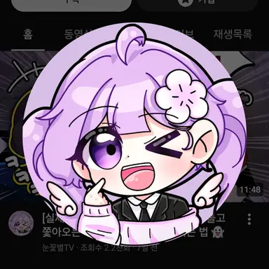 Profile image of 눈꽃별