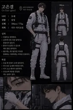 Profile image of 고은결
