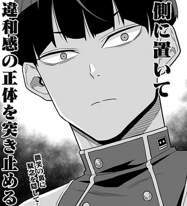 Profile image of 保科宗四郎