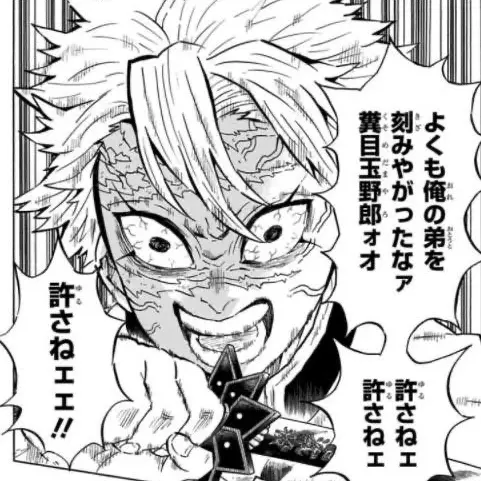 yutiro_1023의 不死川実弥