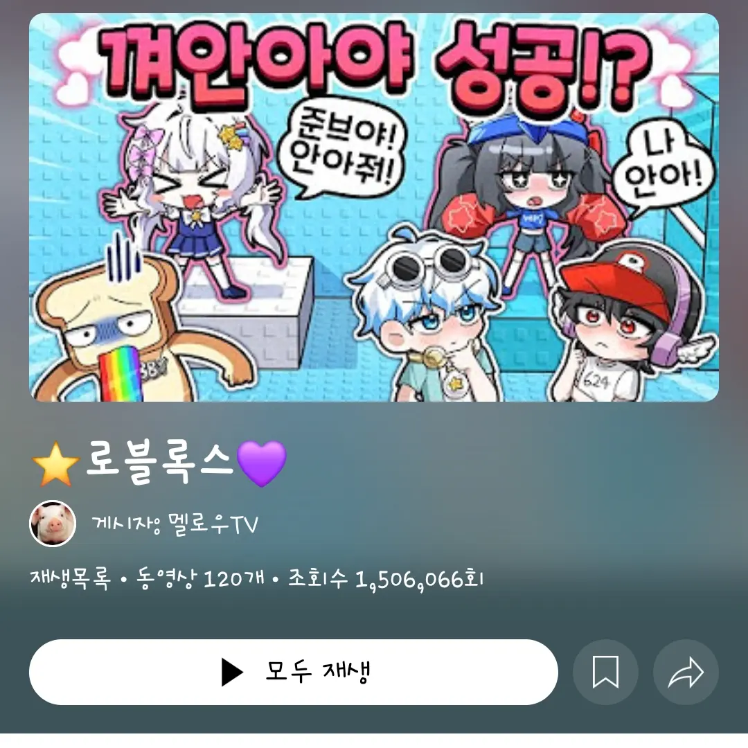 SoggyGown3959의 껴안기 트롤 타워!