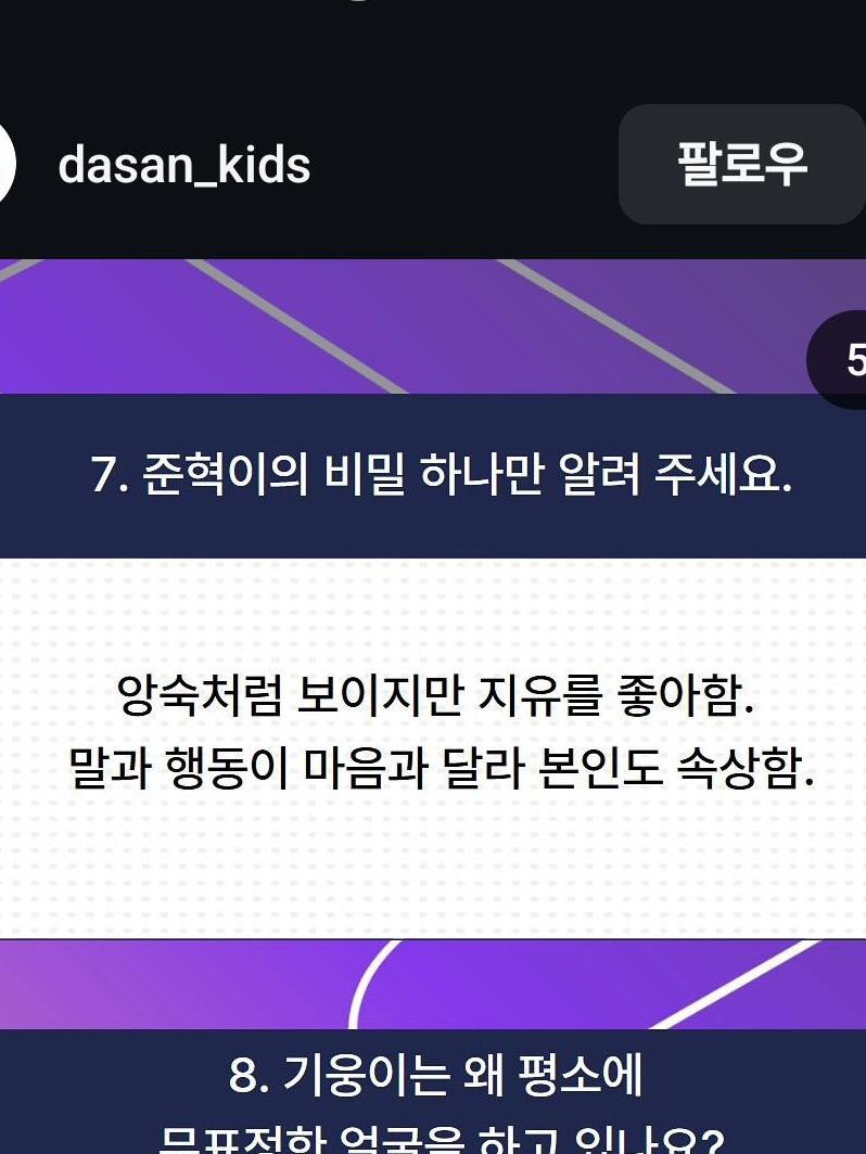 지유❤️준혁 대표 이미지