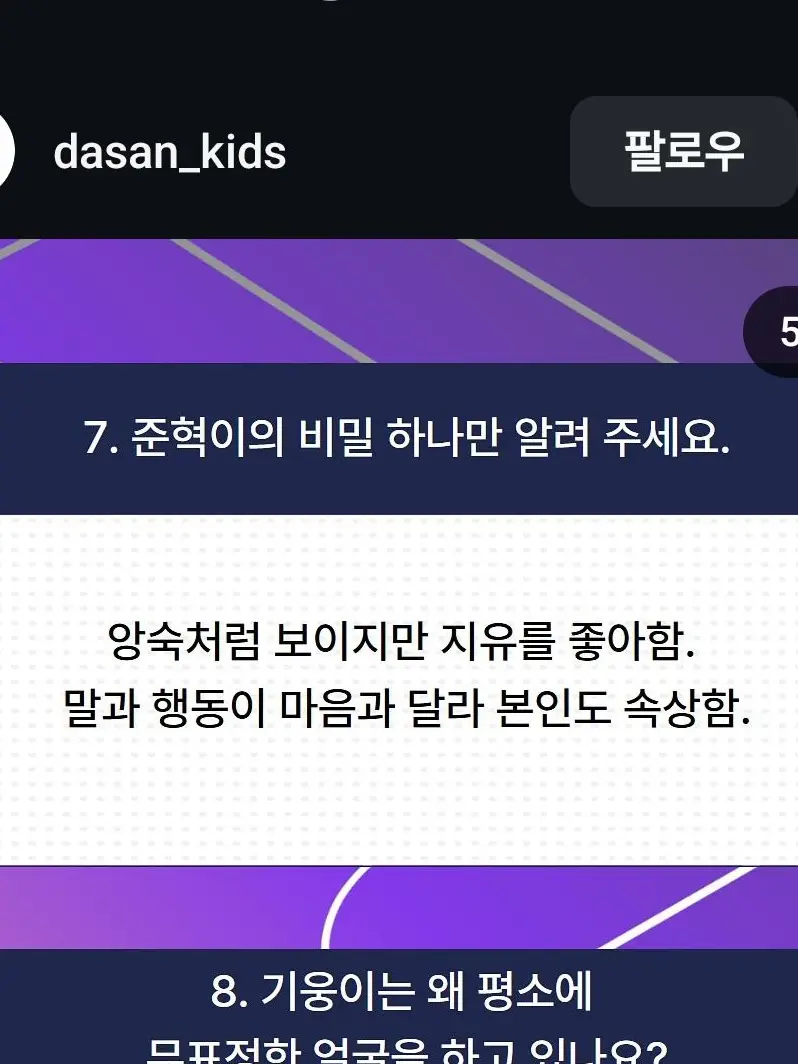 HumbleSquid1058의 지유❤️준혁