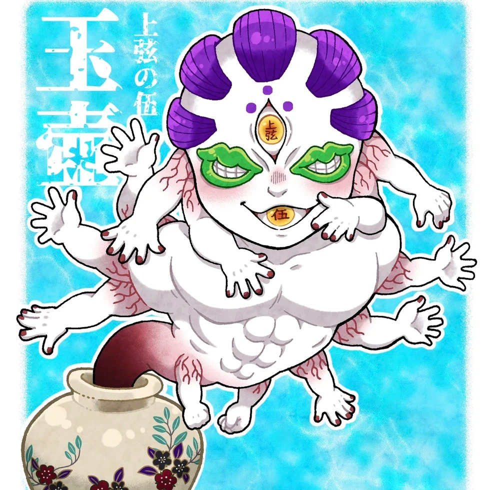 玉壺
