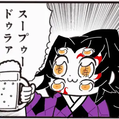 Profile image of 黒死牟