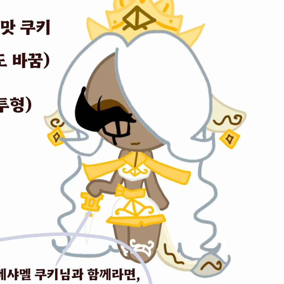 수플레맛 쿠키