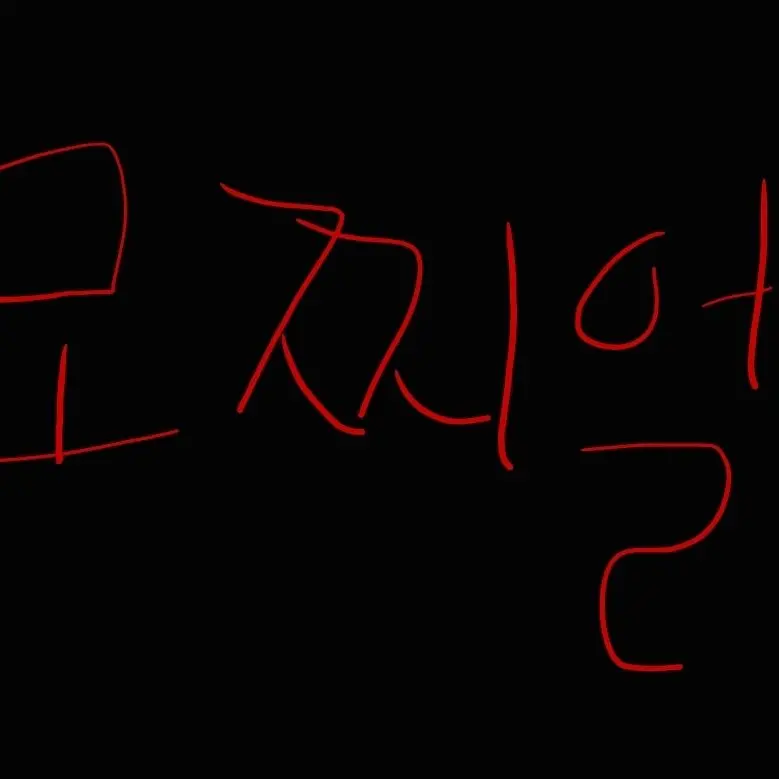 Saveme의 2p의 초능력학교생활