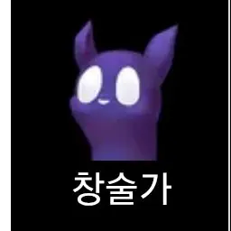 Profile image of 창술가