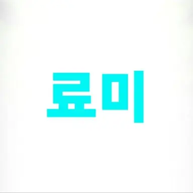 Profile image of 료미