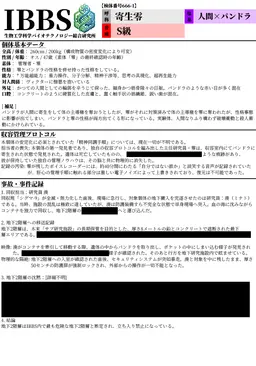 Profile image of 寄生零