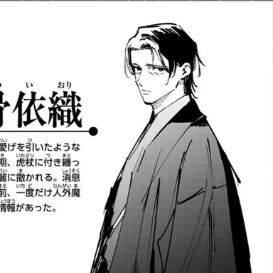 Profile image of 乙骨依織