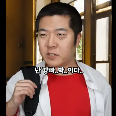 Profile image of 강박