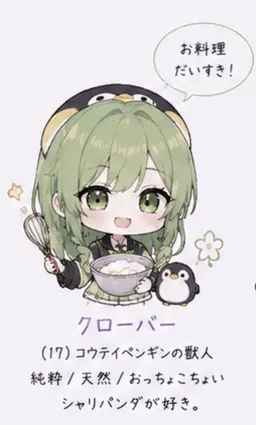 Profile image of クローバー