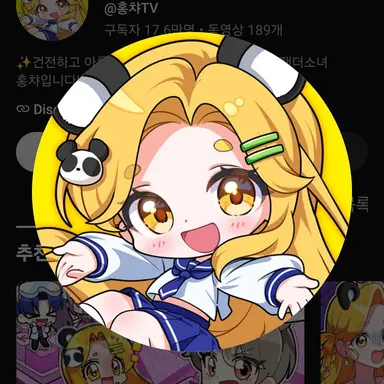 Profile image of 홍챠