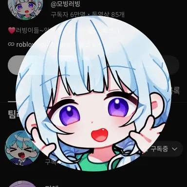 Profile image of 모빙