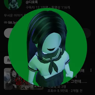 Profile image of 디로록