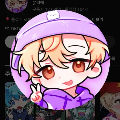Profile image of 티에