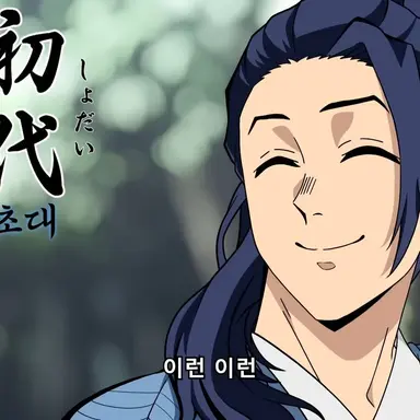 Profile image of 미즈하라 유스케