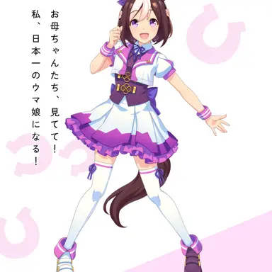 Profile image of スペシャルウィーク